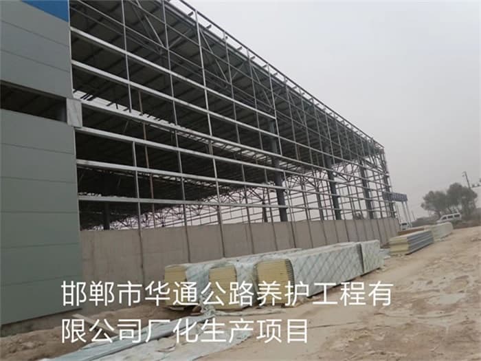黄浦华通公路养护工程有限公司长化生产项目
